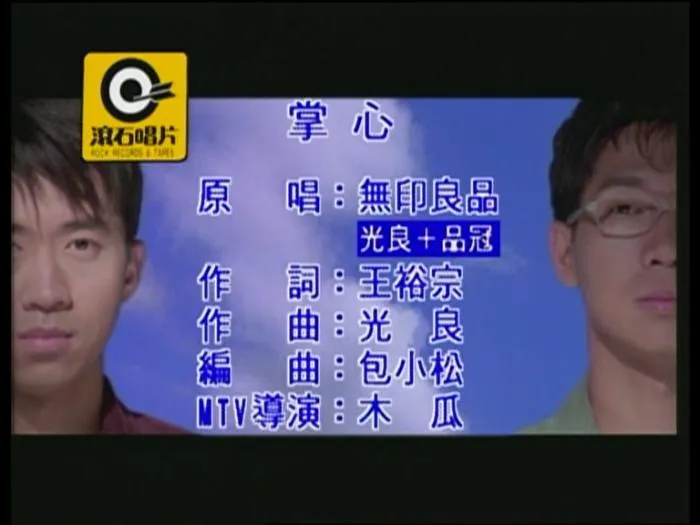 [DVD音乐专辑碟][无印良品-精选卡拉ok][DVD-ISO][3.65G][百度网盘]