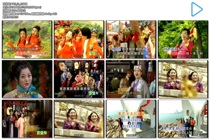 [DVD音乐专辑碟][八大巨星 – 接财神][KTV][DVD-ISO][3.65G][百度网盘]