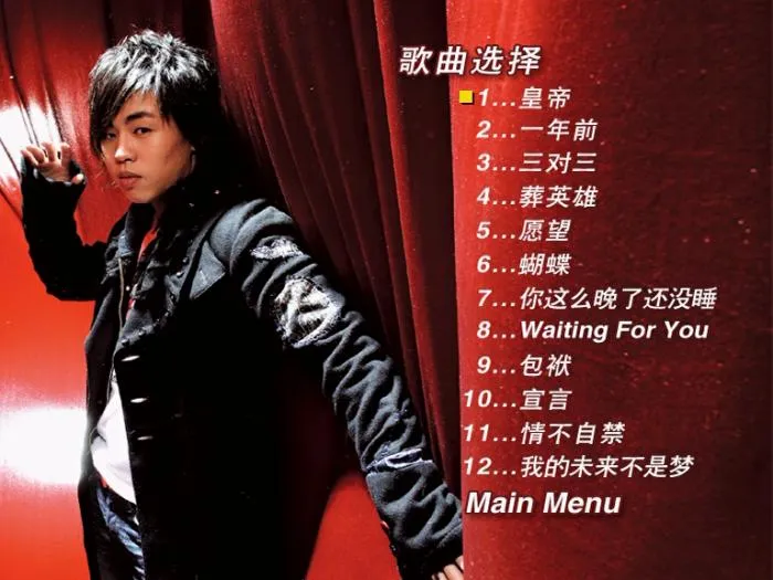 [DVD音乐专辑碟][胡彦斌-音乐密码-新歌+精选MV卡拉ok][DVD-ISO][3.37G][百度网盘]