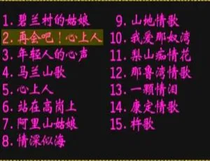 卓依婷《风之谷 山地情歌》KTV 版 DVD 音乐专辑 3.60G 百度网盘资源-小文资源网