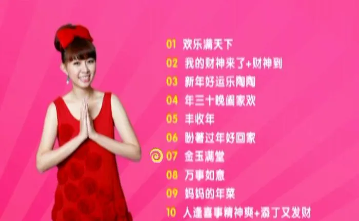 [DVD音乐专辑碟][卓依婷 – 欢乐满天下][DVDISO][3.45G][百度网盘]