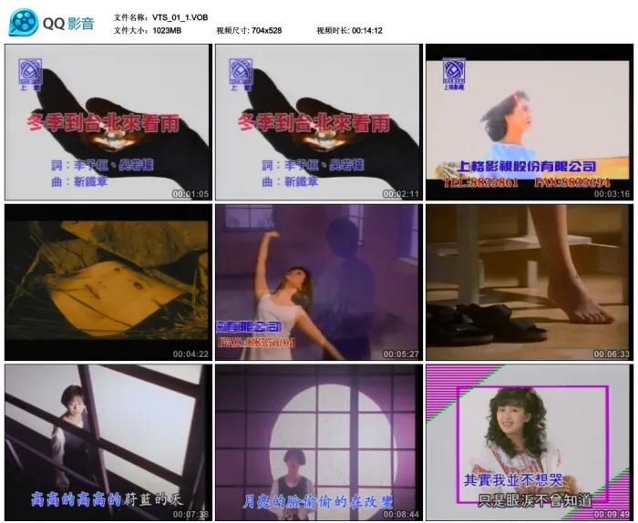 [DVD音乐专辑碟][孟庭苇 – 上华][KTV][DVD-ISO2.64G][百度网盘]