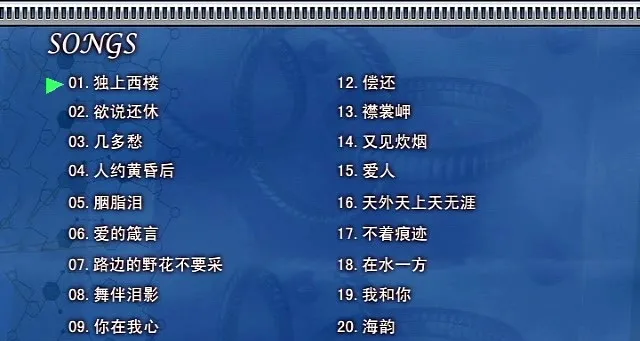 [DVD音乐专辑碟][邓丽君 – 纪念邓丽君精选集D9][KTV][DVDISO][7.90G][百度网盘]