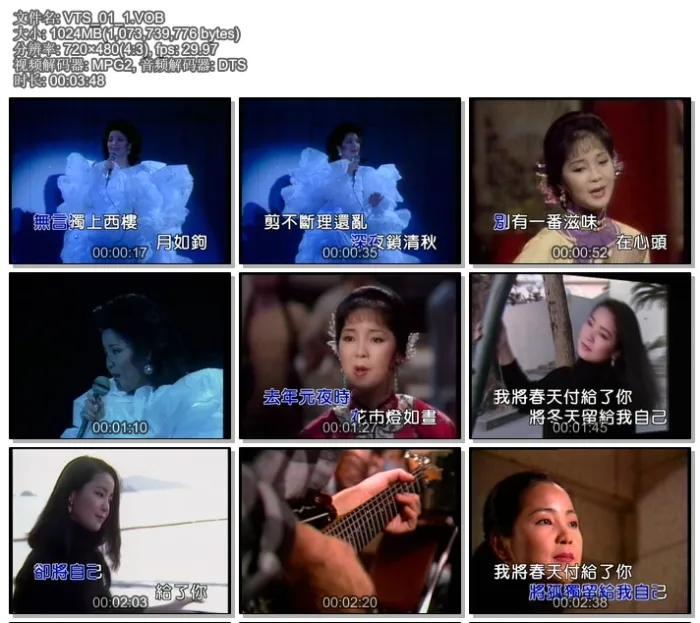 [DVD音乐专辑碟][邓丽君 – 纪念邓丽君精选集D9][KTV][DVDISO][7.90G][百度网盘]