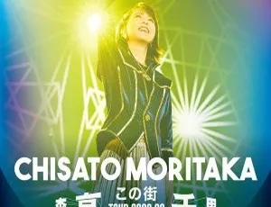 森高千里「この街」TOUR 2020 - 22 高清现场音频 24Bit - 48kHz Hi - Res Flac 1.28GB 百度网盘分享-小文资源网