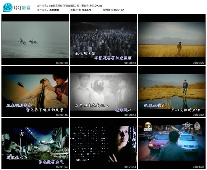 [DVD音乐专辑碟][刀郎 – 谢谢你 卡拉OK][KTV][DVDISO][3.32G][百度网盘]