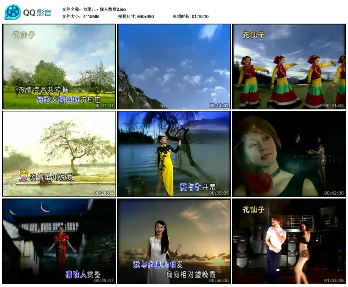 [DVD音乐专辑碟][刘珺儿 – 靓人靓歌][KTV][3DVD-ISO][4.02G+4.26G][百度网盘]缺失1
