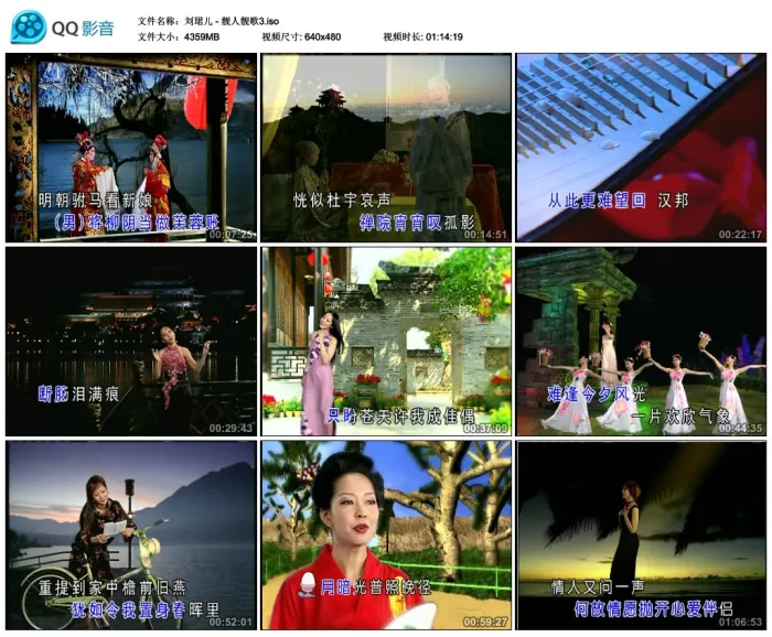 [DVD音乐专辑碟][刘珺儿 – 靓人靓歌][KTV][3DVD-ISO][4.02G+4.26G][百度网盘]缺失1