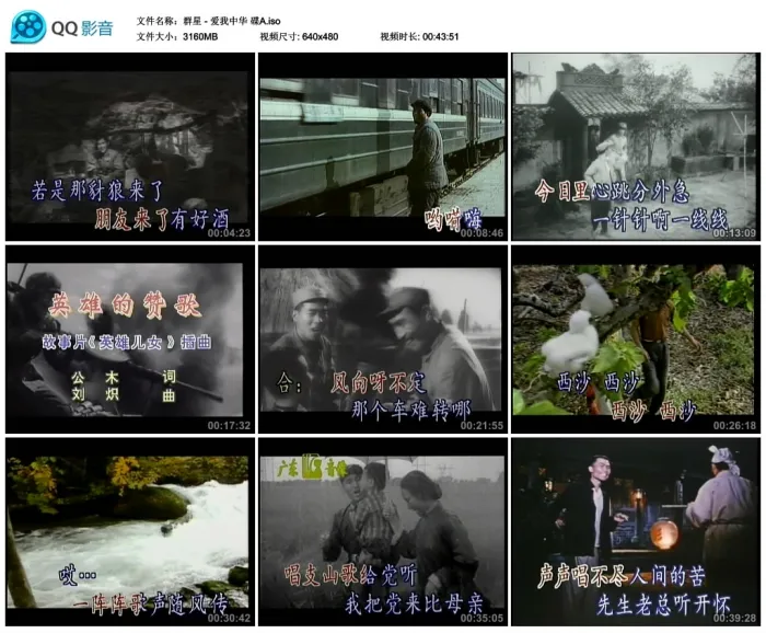 [DVD音乐专辑碟][群星 – 爱我中华][KTV][4DVD-ISO][12.9G][百度网盘]