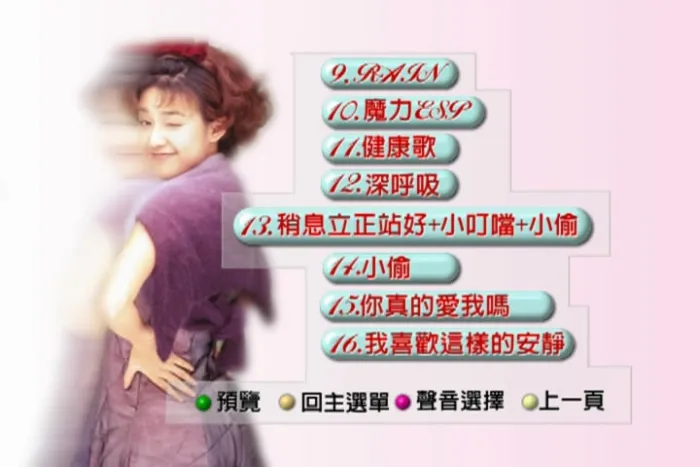 [DVD音乐专辑碟][范晓萱 – 魔力萱言][KTV][DVDISO][4.36G][百度网盘]
