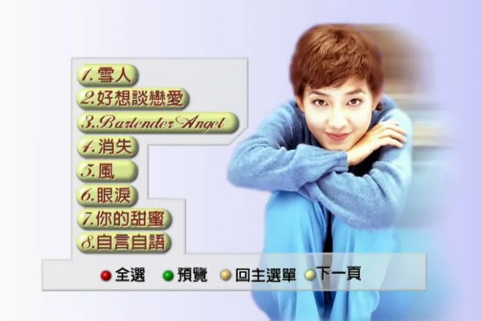 [DVD音乐专辑碟][范晓萱 – 魔力萱言][KTV][DVDISO][4.36G][百度网盘]