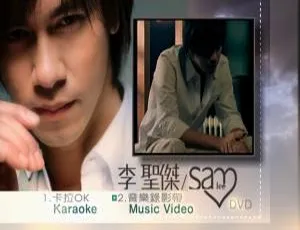 李圣杰《关于你的歌》Karaoke+MV DVD音乐专辑碟 3.79G 百度网盘资源-小文资源网