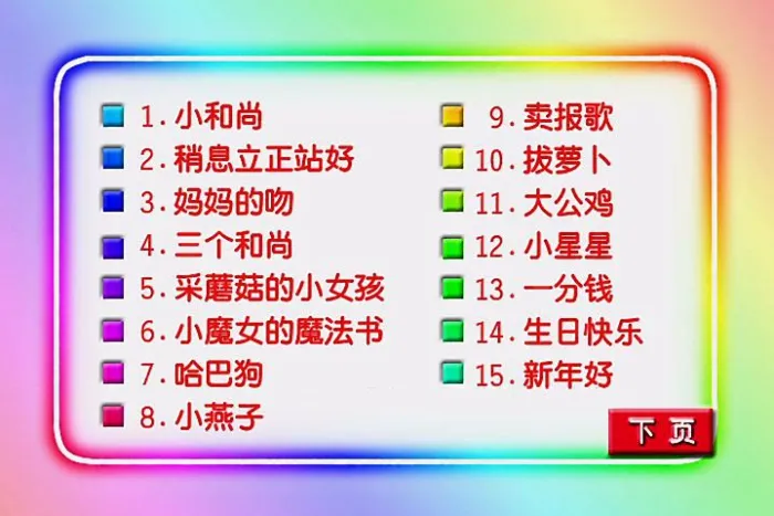 [DVD音乐专辑碟][王雪晶 – 彩色精灵][KTV][DVD-ISO4.15G][百度网盘]