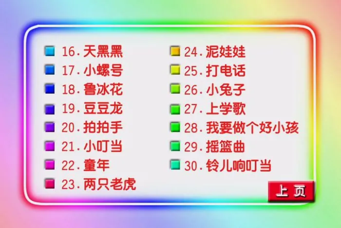 [DVD音乐专辑碟][王雪晶 – 彩色精灵][KTV][DVD-ISO4.15G][百度网盘]