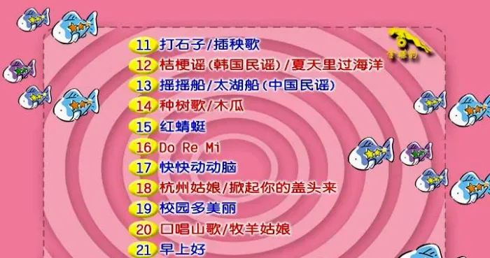 [DVD音乐专辑碟][四千金 – 儿童乐园3][KTV][DVD-ISO][4.18G][百度网盘]
