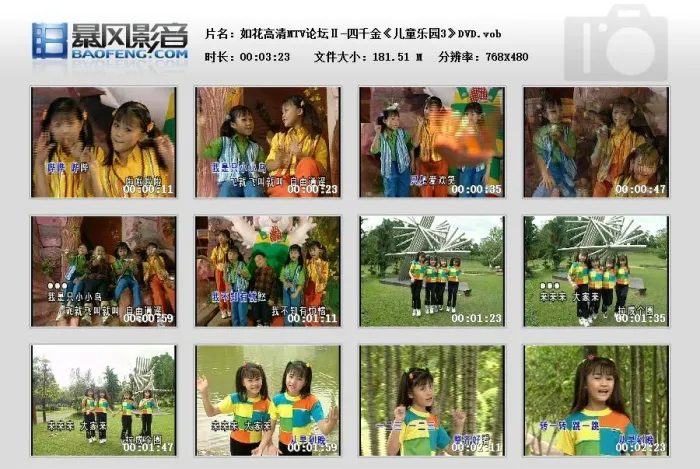 [DVD音乐专辑碟][四千金 – 儿童乐园3][KTV][DVD-ISO][4.18G][百度网盘]