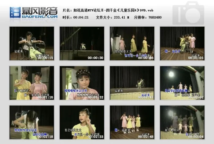 [DVD音乐专辑碟][四千金 – 儿童乐园4][KTV][DVD-ISO][4.15G][百度网盘]