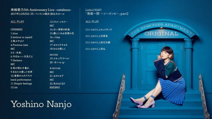 [BD日本演唱会][南条爱乃 5周年横滨演唱会 5th Anniversary Live -catalmoa 2017][BDMV][36G][百度网盘]