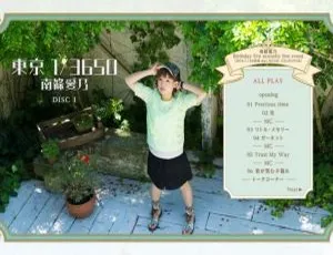 南条爱乃 2014 生日演唱会 BD 资源 19.9G 百度网盘 日本 itti duo 场