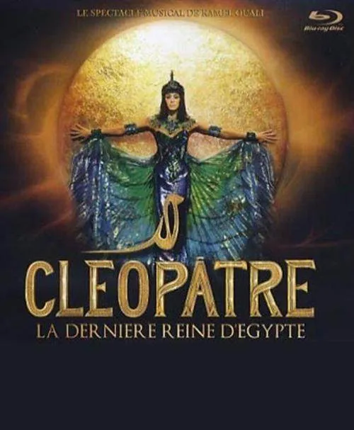 [BD欧美演唱会][法国流行音乐歌舞剧 埃及艳后 Cléopatre la dernière reine d Égypte 2009][BDMV 21.7G][百度网盘]