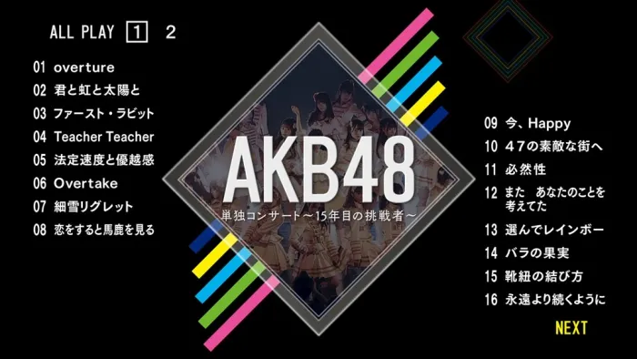 [BD日本演唱会][AKB48十五周年东京巨蛋庆典演唱会 AKB48 Tandoku Concert 15 nenme no Chousensha 2020][ISO 4碟][131.75G][百度网盘]