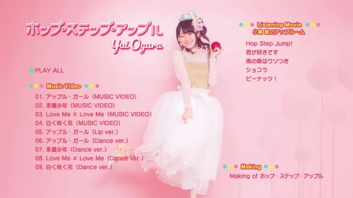 [BD日本演唱会][小仓唯 Hop Step Apple 2019 ホップ・ステップ・アップル][BDISO][16.5G][百度网盘]
