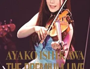 石川绫子 2016 日本动漫经典 The Premium Live 演唱会 BDMV 20G 百度网盘资源-小文资源网