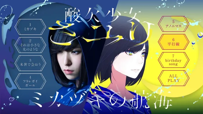 [BD日本演唱会][Mikazuki no Kokai 2017 さユり – ミカヅキの航海 BD+DVD][BDMV][10.7G][百度网盘]