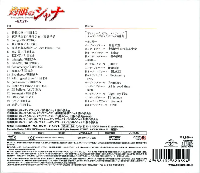 [BD日本演唱会][Shakugan no Shana (Anime) Best Album：Shakugan no Shana – BEST 2CD+1BD][BDMV][7.97G][百度网盘]