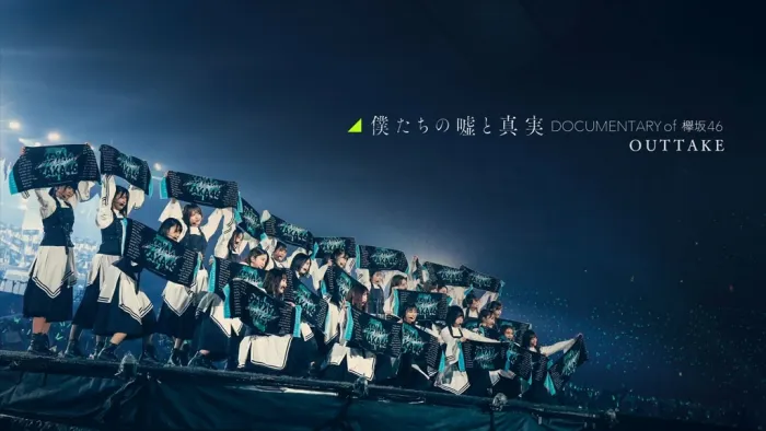 [BD日本演唱会][Boku Tachi no Uso to Shinjitsu Documentary of Keyakizaka46 Blu-ray Complete Box 2021][4BD ISO][114G][百度网盘]