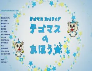手越增田Tegomass 2011年3rd Live Tegomass no Maho日本演唱会BD资源 41.8G 百度网盘-小文资源网