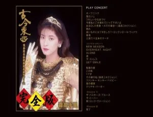 森高千里日本演唱会：Kokon Tozai 91巡演BDISO+2CD 36.5G 百度网盘资源-小文资源网