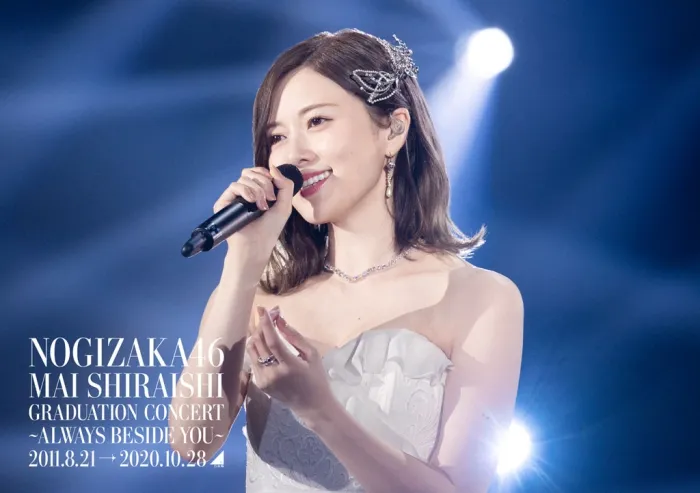 [BD日本演唱会][乃木坂46 – NOGIZAKA46 Mai Shiraishi Garduration Consert ~Always beside you~2021 完全生產限定盘][2BD ISO][65.9G][百度网盘]