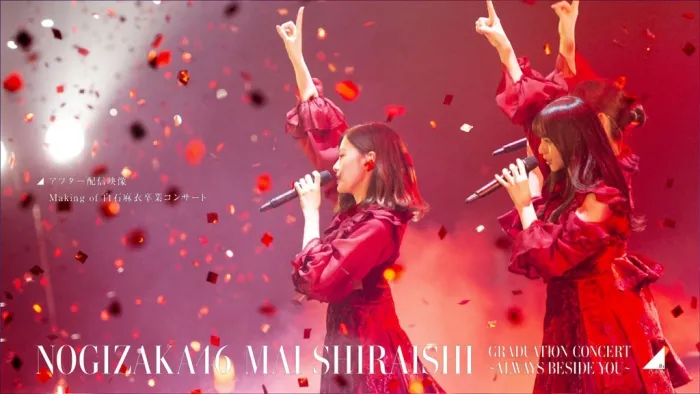 [BD日本演唱会][乃木坂46 – NOGIZAKA46 Mai Shiraishi Garduration Consert ~Always beside you~2021 完全生產限定盘][2BD ISO][65.9G][百度网盘]