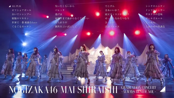 [BD日本演唱会][乃木坂46 – NOGIZAKA46 Mai Shiraishi Garduration Consert ~Always beside you~2021 完全生產限定盘][2BD ISO][65.9G][百度网盘]
