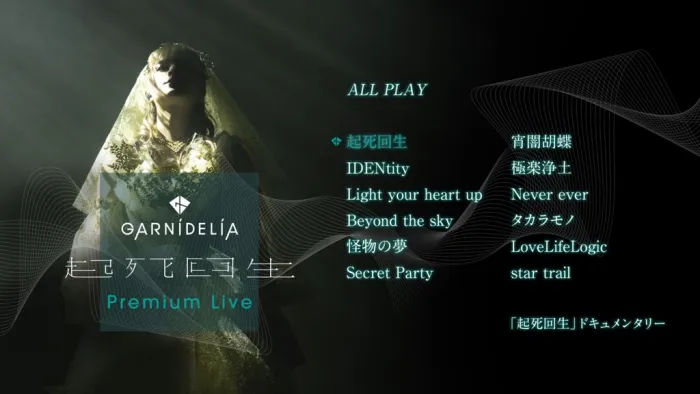 [BD日本演唱会][GARNiDELiA Kishikaisei 起死回生 Premium Live 2021][BDMV][31.4G][百度网盘]