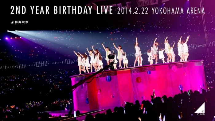 [BD日本演唱会]乃木坂46 Nogizaka46 2nd YEAR BIRTHDAY LIVE 2014.2.22 YOKOHAMA ARENA 2015.06.17[2BD][ISO][57.9G][百度网盘]