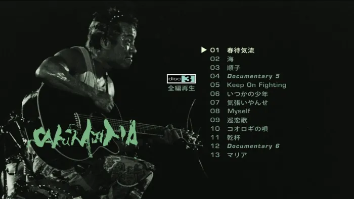 [BD日本演唱会]长渕刚 Tsuyoshi Nagabuchi – ALL NIGHT LIVE IN 桜岛 2004 [2012][BDMV][4BD][106G][百度网盘]