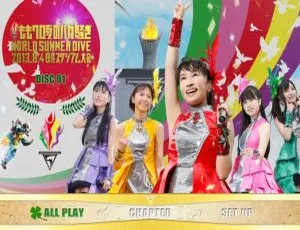 桃色幸运草 2013 年日产体育馆大会 BD 日本演唱会资源 84G 百度网盘（含 KIXM 153 - 154 ももクロ夏のバカ騒ぎ WORLD SUMMER DIVE 2013）-小文资源网