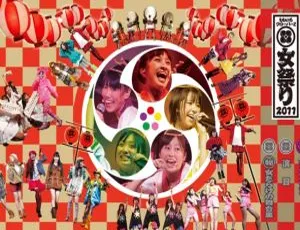 桃色幸运草Z日本演唱会BD资源 43.9G 百度网盘 2011女祭-小文资源网
