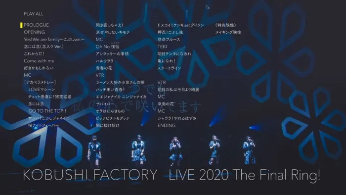 [BD日本演唱会]Kobushi Factory Live 2020 The Final Ring! こぶしファクトリー ライブ 2020[BDISO][45G][百度网盘]
