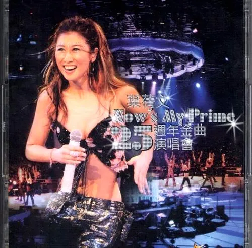 [DVD香港演唱会][叶倩文-Now sMyPrime25周年2004金曲演唱会][DVD-ISO][4.6G][百度网盘]