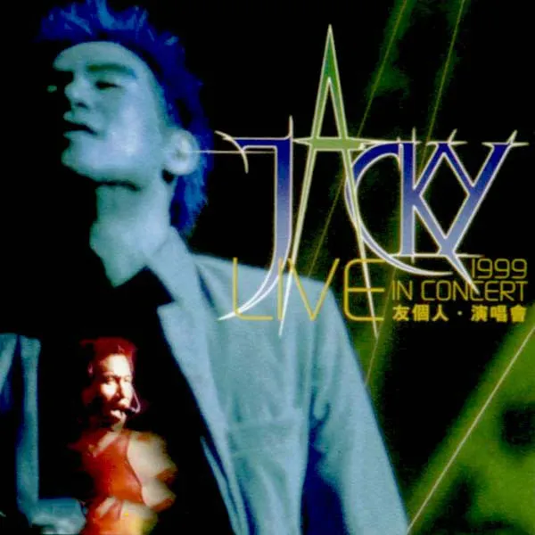 [DVD香港演唱会][张学友-友个人演唱会1999自购香港原装][DVD-ISO][7.5G][百度网盘]
