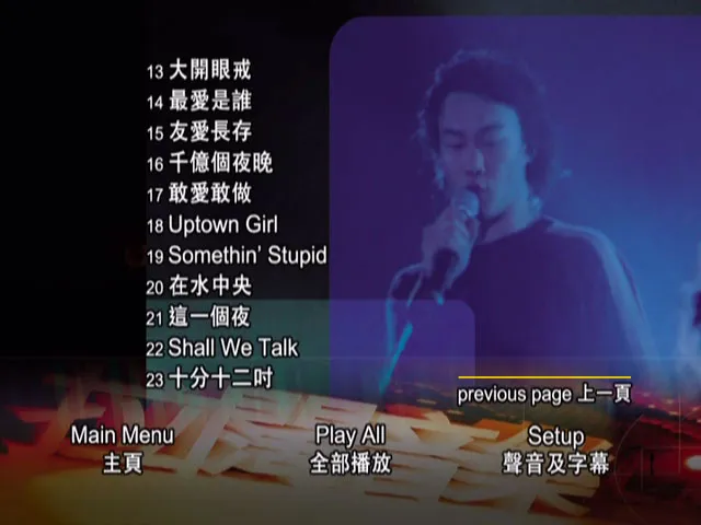 [DVD香港演唱会][陈奕迅& 林子祥 – 拉阔压轴音乐会 视听版 2001][DVD ISO][4.15G][百度网盘]