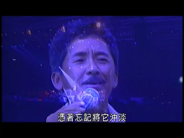 [DVD香港演唱会][陈奕迅& 林子祥 – 拉阔压轴音乐会 视听版 2001][DVD ISO][4.15G][百度网盘]