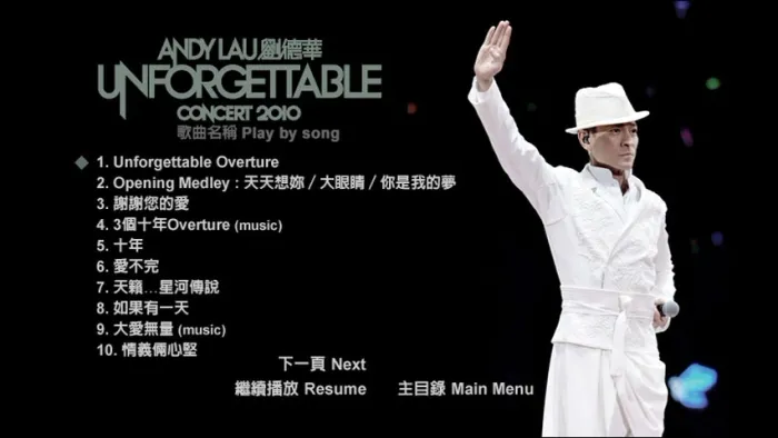[DVD香港演唱会][刘德华 Unforgettable 香港演唱会 Karaoke 2010][DVD ISO][7.59GB][百度网盘]