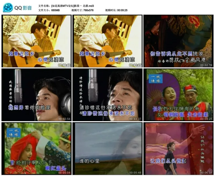 [DVD音乐专辑碟][陈星－ 北漂][KTV][DVD-ISO][3.9G][百度网盘]