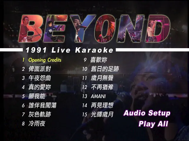 [DVD香港演唱会][Beyond – Live 1991 生命接触演唱会 原装港版 原唱+卡拉OK][DVD ISO][4.13G][百度网盘]