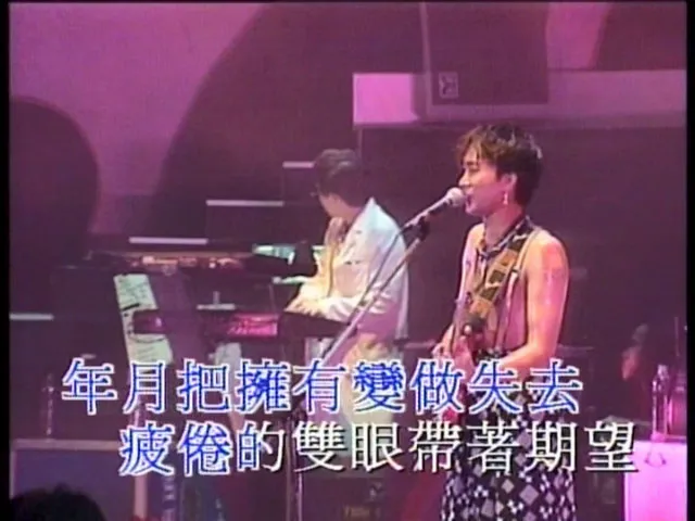 [DVD香港演唱会][Beyond – Live 1991 生命接触演唱会 原装港版 原唱+卡拉OK][DVD ISO][4.13G][百度网盘]