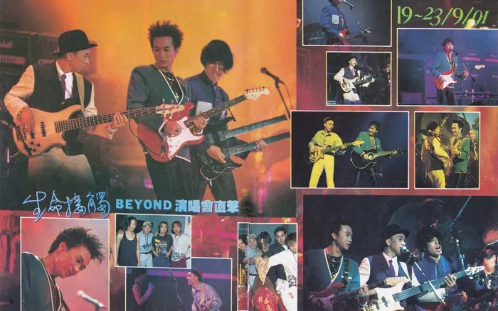 [DVD香港演唱会][Beyond – Live 1991 生命接触演唱会 原装港版 原唱+卡拉OK][DVD ISO][4.13G][百度网盘]